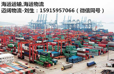 佛山至山東日照水運貨柜集裝箱往返運輸物流服務——廣州邁闊物流專業介紹