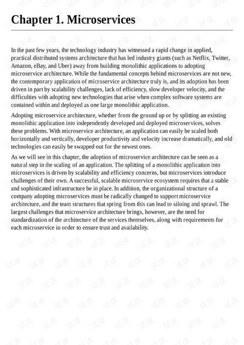 生產就緒微服務部署 從系統集成文檔到信息系統集成服務實踐